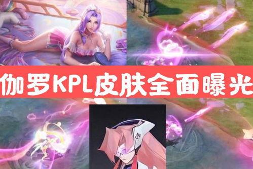 伽罗爆料最新,揭秘神秘新技能与未来游戏走向  第3张