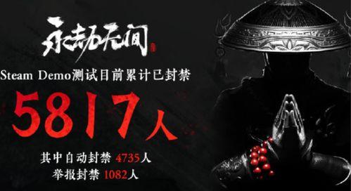 永劫无间最新外挂爆料,揭秘游戏平衡破坏者  第3张