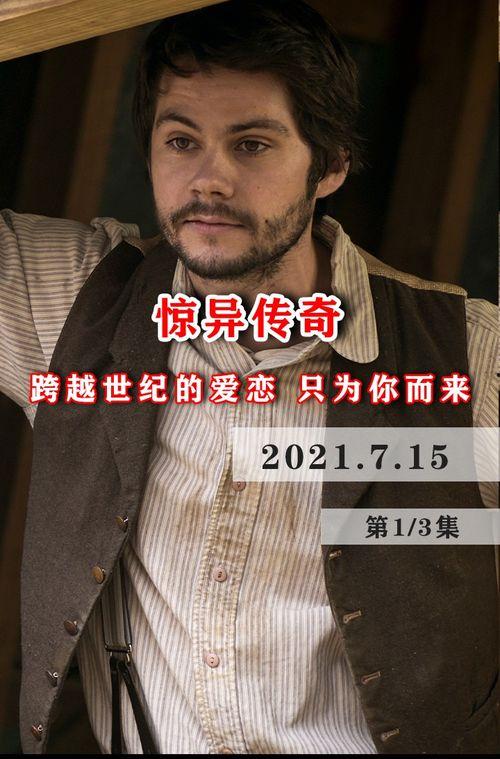 惊异传奇在线视频观看,揭秘神秘事件背后的真相  第1张